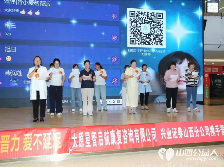 生命之光因爱闪耀----晋小爱星星之光公益演出感动落幕感谢每一位志愿者的无私付出感谢每一位爱心企业家的真诚相助更要感谢所有参与表演的孩子们 - 第6张 - 山西公益人 生命之光因爱闪耀----晋小爱星星之光公益演出感动落幕感谢每一位志愿者的无私付出感谢每一位爱心企业家的真诚相助更要感谢所有参与表演的孩子们 - 第6张