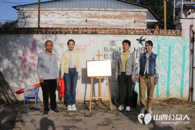 民建太原市市直三支部赞助太原市灵星社区服务中心 幸福微梦想心星园 挂牌仪式圆满成功民建太原市市直三支部决定连续五年进行支持服务每年的费用为14500元 - 第2张 - 山西公益人 民建太原市市直三支部赞助太原市灵星社区服务中心 幸福微梦想心星园 挂牌仪式圆满成功民建太原市市直三支部决定连续五年进行支持服务每年的费用为14500元 - 第2张