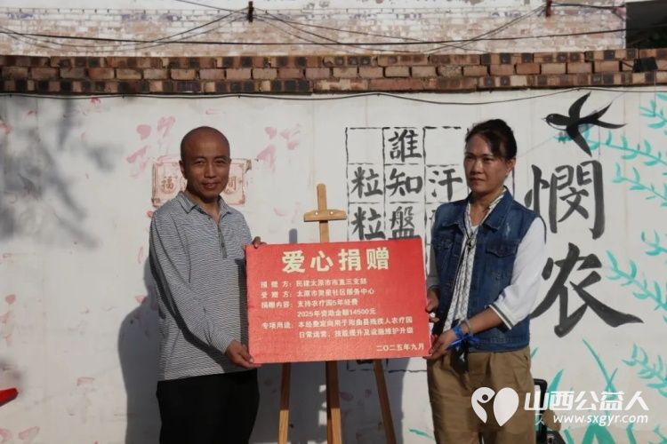 民建太原市市直三支部赞助太原市灵星社区服务中心 幸福微梦想心星园 挂牌仪式圆满成功民建太原市市直三支部决定连续五年进行支持服务每年的费用为14500元 - 第4张 - 山西公益人 民建太原市市直三支部赞助太原市灵星社区服务中心 幸福微梦想心星园 挂牌仪式圆满成功民建太原市市直三支部决定连续五年进行支持服务每年的费用为14500元 - 第4张