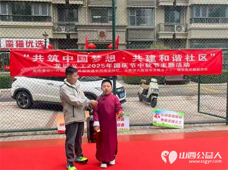 共筑中国梦想共建和谐社区----太原市龙城义工联合万柏林区小井峪街道长风街北社区、恒大雅苑物业服务中心、璎艺艺术舞蹈学校2025年国庆节中秋节主题活动 - 第13张