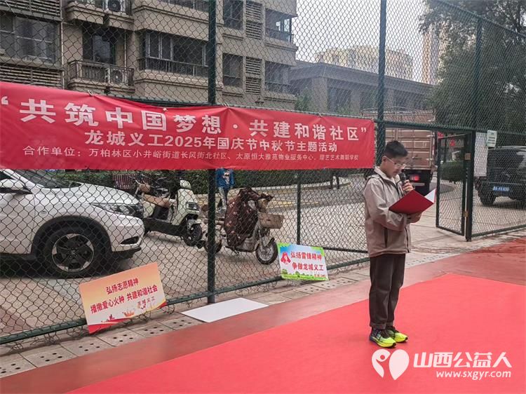 共筑中国梦想共建和谐社区----太原市龙城义工联合万柏林区小井峪街道长风街北社区、恒大雅苑物业服务中心、璎艺艺术舞蹈学校2025年国庆节中秋节主题活动 - 第9张