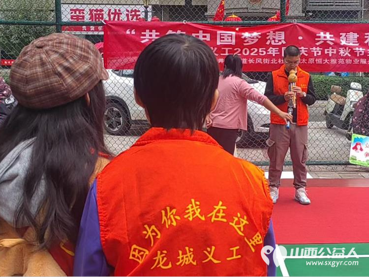 共筑中国梦想共建和谐社区----太原市龙城义工联合万柏林区小井峪街道长风街北社区、恒大雅苑物业服务中心、璎艺艺术舞蹈学校2025年国庆节中秋节主题活动 - 第17张