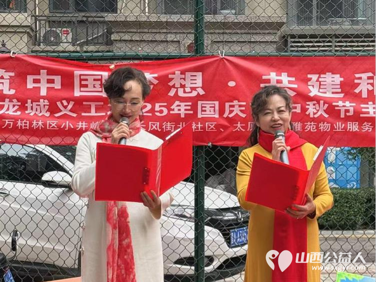 共筑中国梦想共建和谐社区----太原市龙城义工联合万柏林区小井峪街道长风街北社区、恒大雅苑物业服务中心、璎艺艺术舞蹈学校2025年国庆节中秋节主题活动 - 第4张