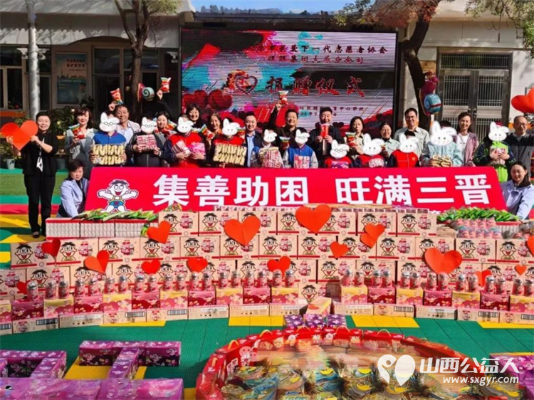 爱心暖校园!太原市关爱下一代志愿者协会携手旺旺集团为杏花岭特校送上双节关怀学校向旺旺集团太原分公司郑重赠送锦旗 - 第2张 - 山西公益人 爱心暖校园!太原市关爱下一代志愿者协会携手旺旺集团为杏花岭特校送上双节关怀学校向旺旺集团太原分公司郑重赠送锦旗 - 第2张
