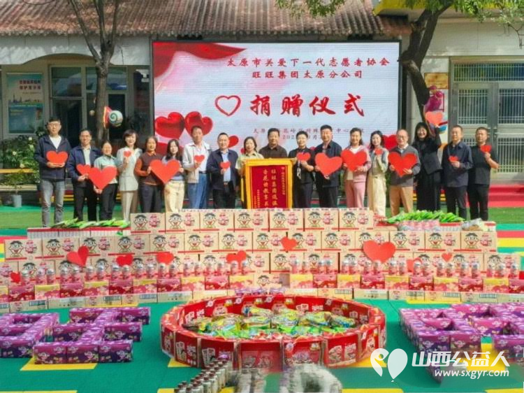 爱心暖校园!太原市关爱下一代志愿者协会携手旺旺集团为杏花岭特校送上双节关怀学校向旺旺集团太原分公司郑重赠送锦旗 - 第1张 - 山西公益人 爱心暖校园!太原市关爱下一代志愿者协会携手旺旺集团为杏花岭特校送上双节关怀学校向旺旺集团太原分公司郑重赠送锦旗 - 第1张