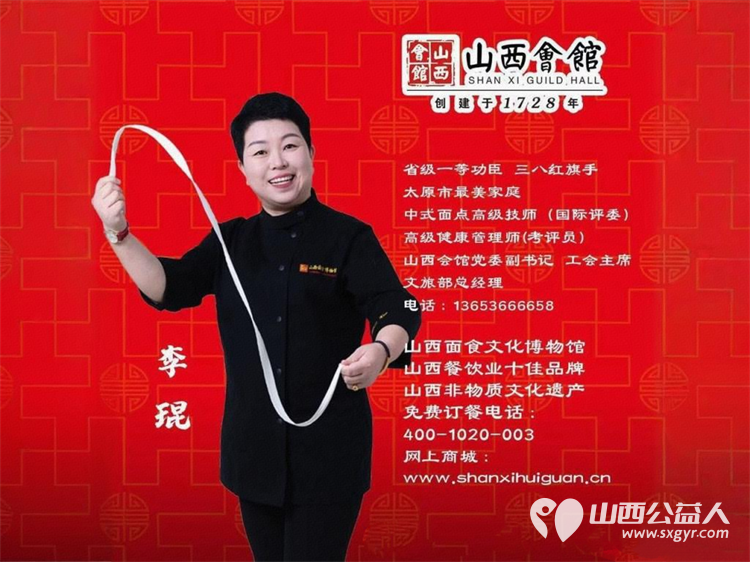 山西会馆回访太原市安健儿公益中心并收购爱心蔬菜用于清徐关帝城关公宴及非遗美食体验区 - 第2张