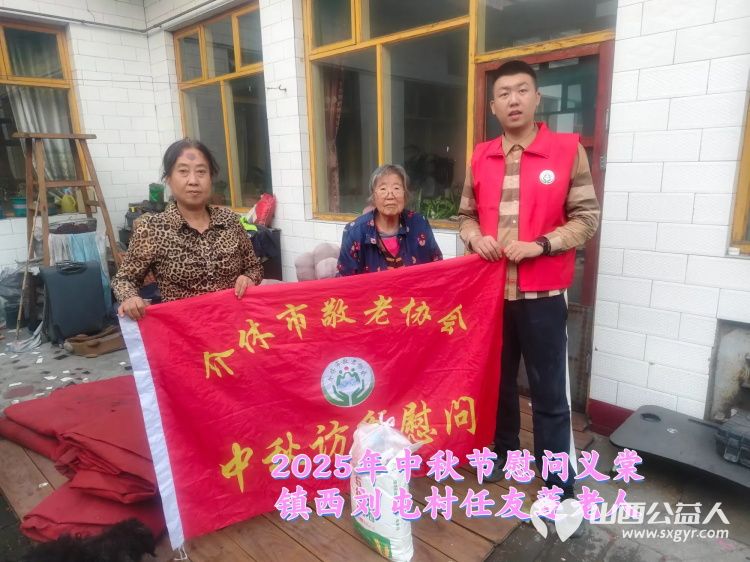 弘扬敬老美德共庆中秋佳节(纪实七)2025年9月26日介休市敬老协会给义棠镇70岁以上低保老人每人赠送20斤精粉2斤五仁月饼 - 第23张 - 山西公益人 弘扬敬老美德共庆中秋佳节(纪实七)2025年9月26日介休市敬老协会给义棠镇70岁以上低保老人每人赠送20斤精粉2斤五仁月饼 - 第23张