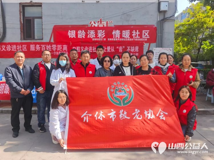 志愿服务进社区健康活动暖人心----介休市敬老协会志愿者2025年9月24日走进西南街道南河沿街社区为社区所有老人们爱心理发义诊按摩理疗 - 第1张