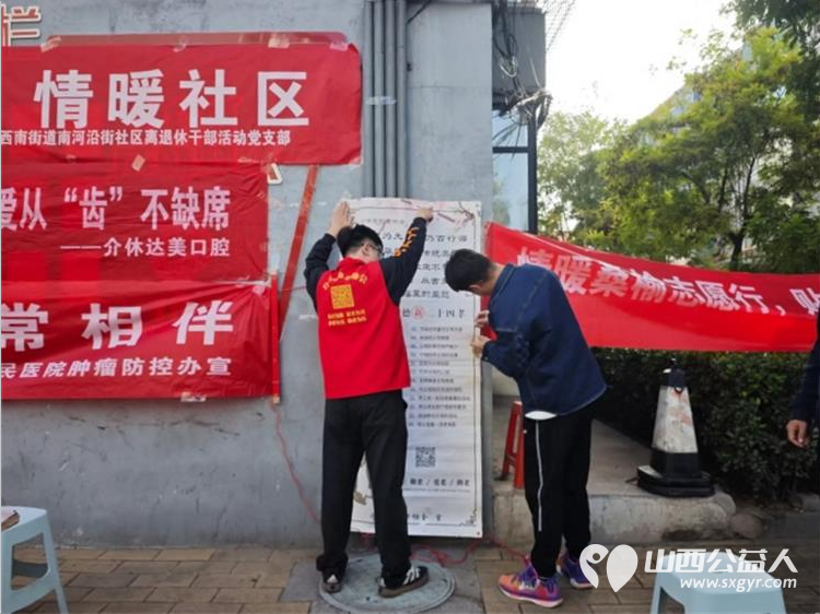 志愿服务进社区健康活动暖人心----介休市敬老协会志愿者2025年9月24日走进西南街道南河沿街社区为社区所有老人们爱心理发义诊按摩理疗 - 第2张