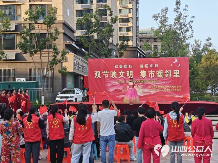 武乡县丰州镇太东社区举办“双节映文明 集市暖邻里”庆国庆迎中秋主题系列活动 - 第8张