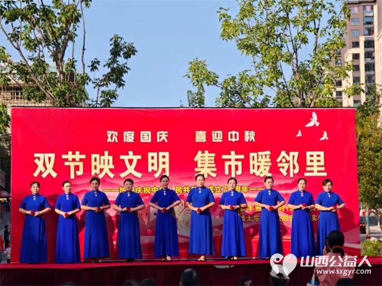 武乡县丰州镇太东社区举办“双节映文明 集市暖邻里”庆国庆迎中秋主题系列活动 - 第13张