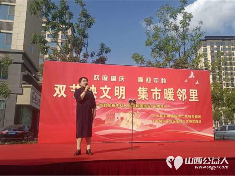 武乡县丰州镇太东社区举办“双节映文明 集市暖邻里”庆国庆迎中秋主题系列活动 - 第2张