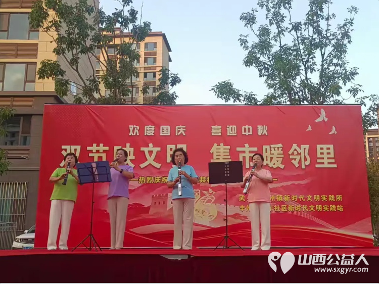 武乡县丰州镇太东社区举办“双节映文明 集市暖邻里”庆国庆迎中秋主题系列活动 - 第10张