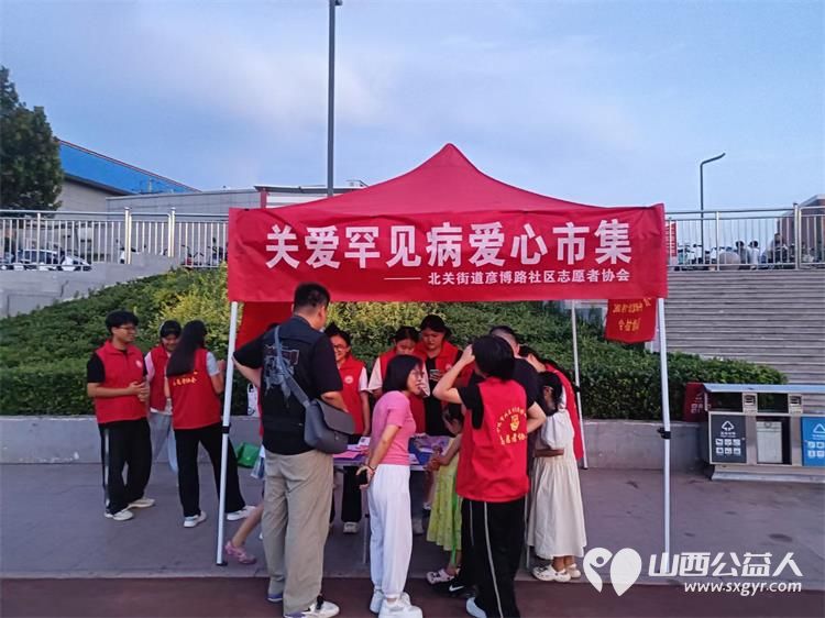 介休市北关街道彦博路社区志愿者协会联合杭州蔻德罕见病关爱中心以仁爱之心携手共进在博物馆广场举行爱心义卖活动让爱的火种燃遍每一个角落 - 第3张 - 山西公益人 介休市北关街道彦博路社区志愿者协会联合杭州蔻德罕见病关爱中心以仁爱之心携手共进在博物馆广场举行爱心义卖活动让爱的火种燃遍每一个角落 - 第3张