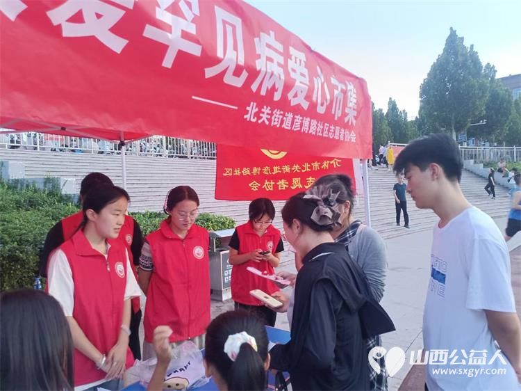 介休市北关街道彦博路社区志愿者协会联合杭州蔻德罕见病关爱中心以仁爱之心携手共进在博物馆广场举行爱心义卖活动让爱的火种燃遍每一个角落 - 第2张 - 山西公益人 介休市北关街道彦博路社区志愿者协会联合杭州蔻德罕见病关爱中心以仁爱之心携手共进在博物馆广场举行爱心义卖活动让爱的火种燃遍每一个角落 - 第2张