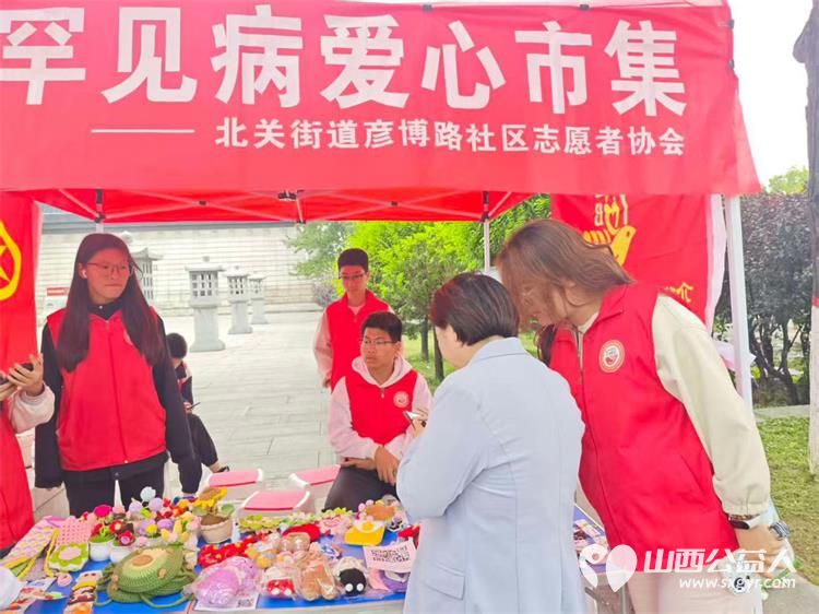介休市北关街道彦博路社区志愿者协会联合杭州蔻德罕见病关爱中心以仁爱之心携手共进在博物馆广场举行爱心义卖活动让爱的火种燃遍每一个角落 - 第10张 - 山西公益人 介休市北关街道彦博路社区志愿者协会联合杭州蔻德罕见病关爱中心以仁爱之心携手共进在博物馆广场举行爱心义卖活动让爱的火种燃遍每一个角落 - 第10张