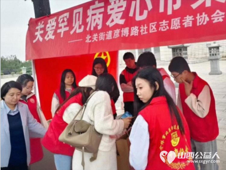 介休市北关街道彦博路社区志愿者协会联合杭州蔻德罕见病关爱中心以仁爱之心携手共进在博物馆广场举行爱心义卖活动让爱的火种燃遍每一个角落 - 第8张 - 山西公益人 介休市北关街道彦博路社区志愿者协会联合杭州蔻德罕见病关爱中心以仁爱之心携手共进在博物馆广场举行爱心义卖活动让爱的火种燃遍每一个角落 - 第8张