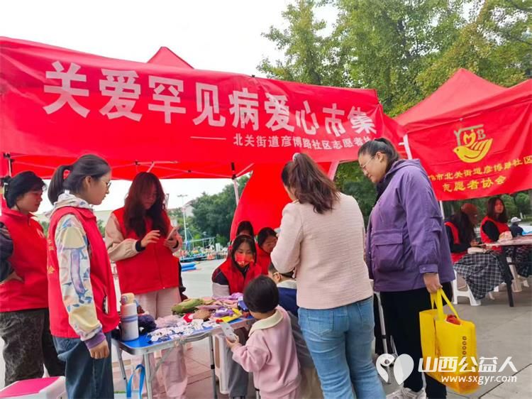 介休市北关街道彦博路社区志愿者协会联合杭州蔻德罕见病关爱中心以仁爱之心携手共进在博物馆广场举行爱心义卖活动让爱的火种燃遍每一个角落 - 第15张 - 山西公益人 介休市北关街道彦博路社区志愿者协会联合杭州蔻德罕见病关爱中心以仁爱之心携手共进在博物馆广场举行爱心义卖活动让爱的火种燃遍每一个角落 - 第15张