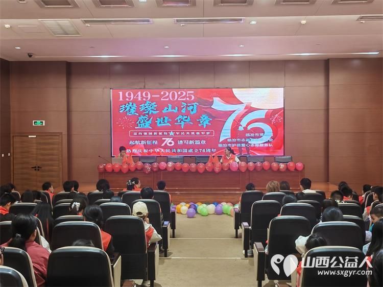 传承红色基因共筑家国情怀----临汾市志愿服务联合会举办了迎国庆爱国主义教育活动让在场所有人接受了一次深刻的爱国主义精神洗礼 - 第7张 - 山西公益人 传承红色基因共筑家国情怀----临汾市志愿服务联合会举办了迎国庆爱国主义教育活动让在场所有人接受了一次深刻的爱国主义精神洗礼 - 第7张
