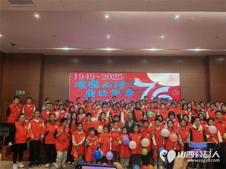传承红色基因共筑家国情怀----临汾市志愿服务联合会举办了迎国庆爱国主义教育活动让在场所有人接受了一次深刻的爱国主义精神洗礼 - 第1张 - 山西公益人 传承红色基因共筑家国情怀----临汾市志愿服务联合会举办了迎国庆爱国主义教育活动让在场所有人接受了一次深刻的爱国主义精神洗礼 - 第1张