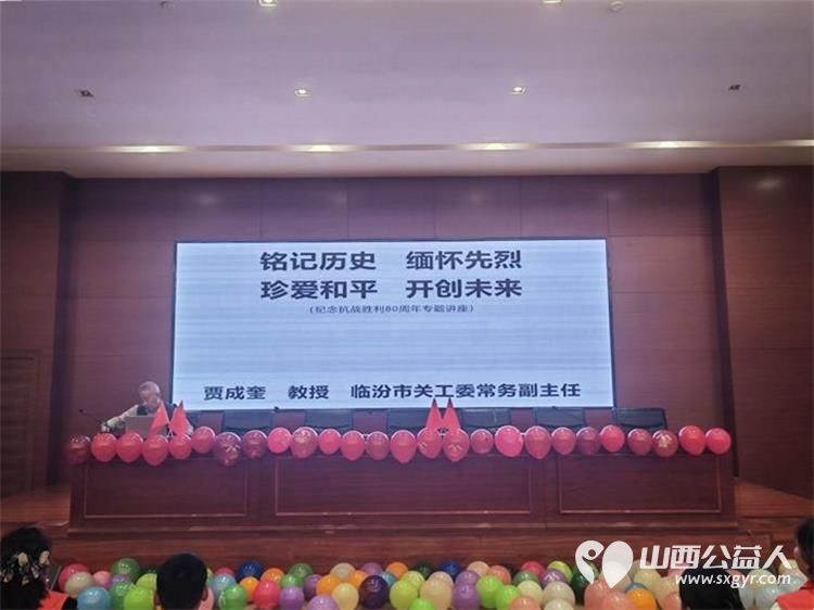 传承红色基因共筑家国情怀----临汾市志愿服务联合会举办了迎国庆爱国主义教育活动让在场所有人接受了一次深刻的爱国主义精神洗礼 - 第3张 - 山西公益人 传承红色基因共筑家国情怀----临汾市志愿服务联合会举办了迎国庆爱国主义教育活动让在场所有人接受了一次深刻的爱国主义精神洗礼 - 第3张