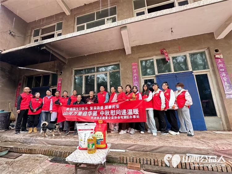 屯留正能量公益协会爱心志愿者们冒雨深入西丰宜村和东街村看望慰问残疾老人家庭及德高望重的人民教师并送上节日最美好的祝福 - 第3张 - 山西公益人 屯留正能量公益协会爱心志愿者们冒雨深入西丰宜村和东街村看望慰问残疾老人家庭及德高望重的人民教师并送上节日最美好的祝福 - 第3张