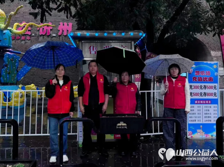 志愿服务----忻州市忻府志愿者风雨中一样有彩虹他们淋着雨撑着伞坚守在雨中随时准备为游客服务从未却步坚守如一 - 第3张 - 山西公益人 志愿服务----忻州市忻府志愿者风雨中一样有彩虹他们淋着雨撑着伞坚守在雨中随时准备为游客服务从未却步坚守如一 - 第3张