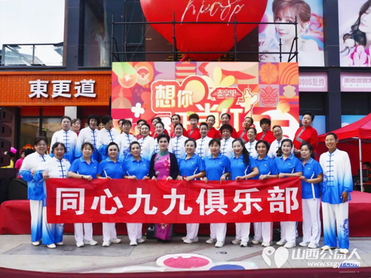 太原市同心九九俱乐部迎国庆中秋两节在泰享里专场演出圆满成功 - 第4张