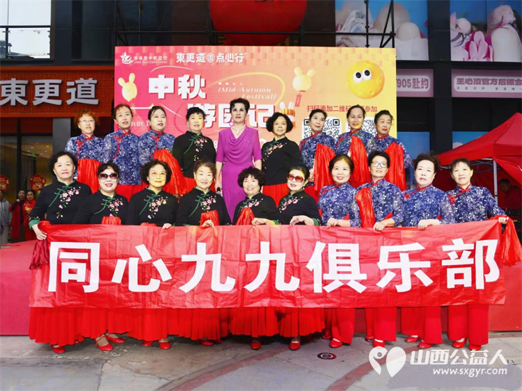 太原市同心九九俱乐部迎国庆中秋两节在泰享里专场演出圆满成功 - 第5张