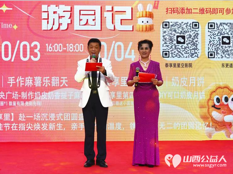 太原市同心九九俱乐部迎国庆中秋两节在泰享里专场演出圆满成功 - 第2张