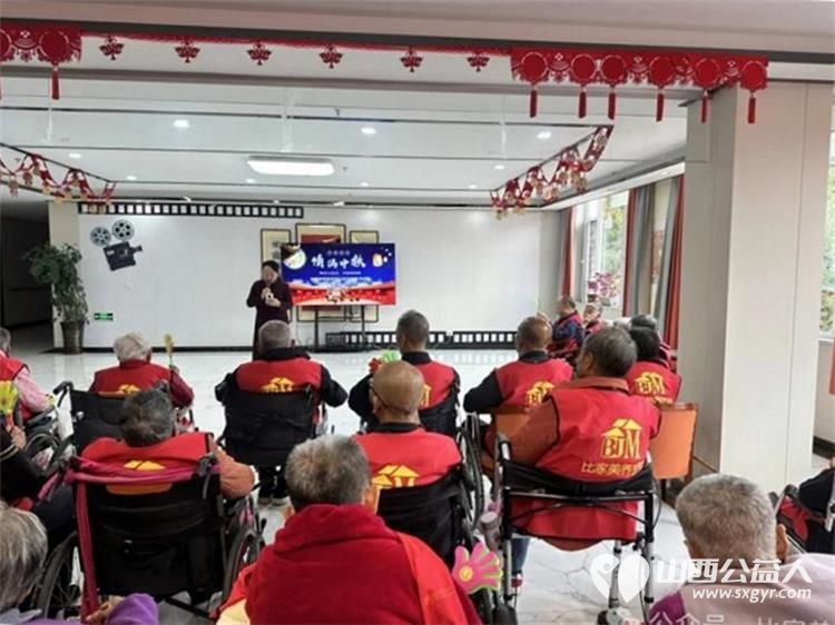 情暖佳节共筑团圆 太原市杏花岭区比家美慈爱养护院中秋联欢为长者和员工们带来了无尽的欢乐与温暖 - 第11张 - 山西公益人 情暖佳节共筑团圆 太原市杏花岭区比家美慈爱养护院中秋联欢为长者和员工们带来了无尽的欢乐与温暖 - 第11张