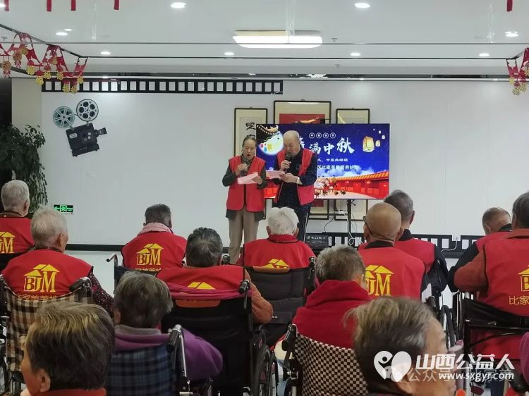情暖佳节共筑团圆 太原市杏花岭区比家美慈爱养护院中秋联欢为长者和员工们带来了无尽的欢乐与温暖 - 第9张 - 山西公益人 情暖佳节共筑团圆 太原市杏花岭区比家美慈爱养护院中秋联欢为长者和员工们带来了无尽的欢乐与温暖 - 第9张