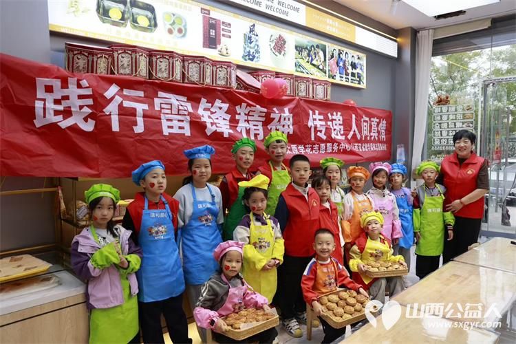 践行雷锋精神传递人间真情八月十五中秋节太原学花志愿服务中心组织小雷锋志愿活动我们的小志愿者们参加了做月饼活动 - 第2张