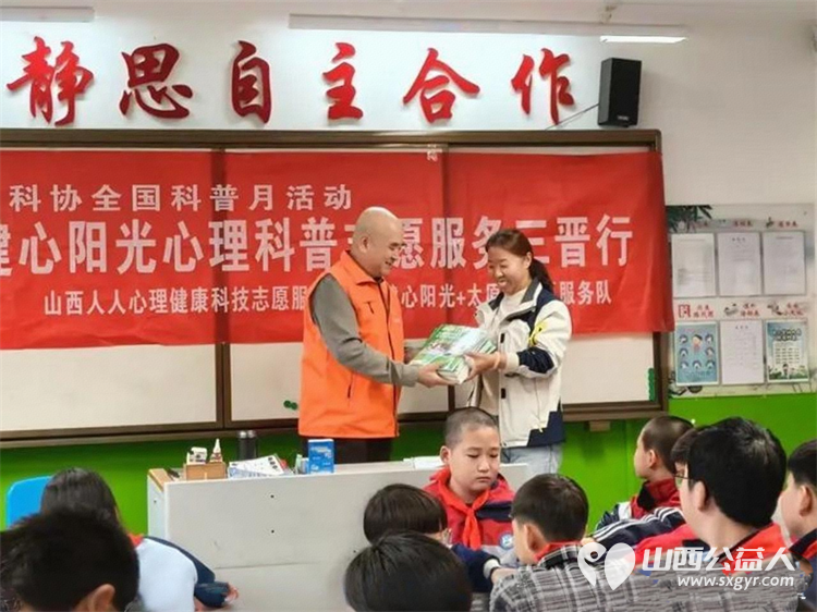 沙盘润心！山西人人心理健康志愿者在太原市尖草坪区西张小学护学生阳光成长为校园心育工作添力 - 第1张