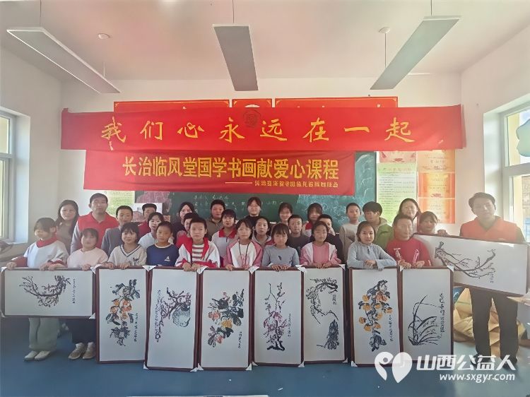 长治市善泽留守困境儿童救助协会和沁县西关小学一场关于爱与希望的双向奔赴临风堂郭校长将孩子们此前创作的国画作品精心装裱后送回学校 - 第1张 - 山西公益人 长治市善泽留守困境儿童救助协会和沁县西关小学一场关于爱与希望的双向奔赴临风堂郭校长将孩子们此前创作的国画作品精心装裱后送回学校 - 第1张