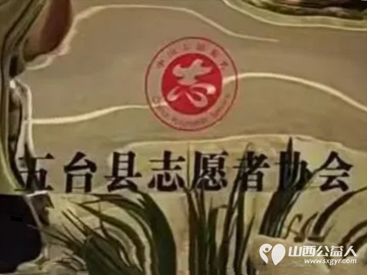 五台县志愿者协会服务阵地正式挂牌携手五台县工业园社区共建志愿服务新高地让温暖与关爱浸润每一个需要帮助的心灵 - 第4张 - 山西公益人 五台县志愿者协会服务阵地正式挂牌携手五台县工业园社区共建志愿服务新高地让温暖与关爱浸润每一个需要帮助的心灵 - 第4张