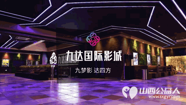 阳泉市九达国际影城免费邀请阳泉市义工联合会99位老人观看了热播电影《731》用关爱赢得老人的快乐 - 第17张 - 山西公益人 阳泉市九达国际影城免费邀请阳泉市义工联合会99位老人观看了热播电影《731》用关爱赢得老人的快乐 - 第17张