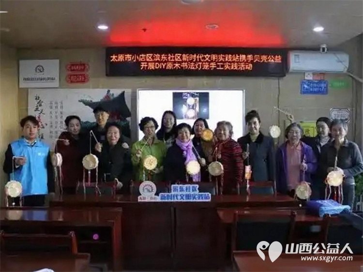 巧手制灯笼温情暖社区——太原市滨东社区携手贝壳公益开展DIY原木书法灯笼手工实践公益活动共同营造老有所学老有所乐邻里守望的和谐社区氛围 - 第1张 - 山西公益人 巧手制灯笼温情暖社区——太原市滨东社区携手贝壳公益开展DIY原木书法灯笼手工实践公益活动共同营造老有所学老有所乐邻里守望的和谐社区氛围 - 第1张