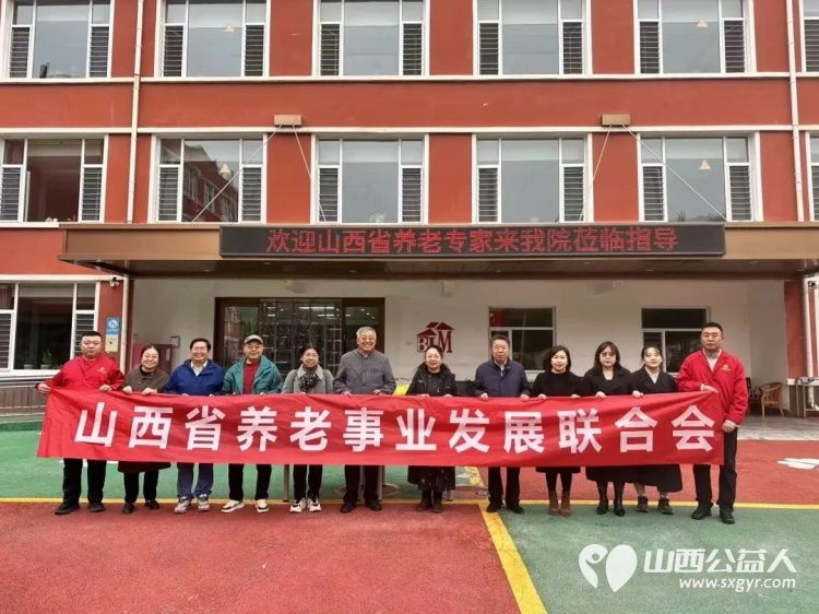 寒日温情,山西省养老事业发展联合会、山西省银发养老集团有限公司一行莅临太原市杏花岭区比家美慈爱养护院暖心慰问 - 第1张 - 山西公益人 寒日温情,山西省养老事业发展联合会、山西省银发养老集团有限公司一行莅临太原市杏花岭区比家美慈爱养护院暖心慰问 - 第1张