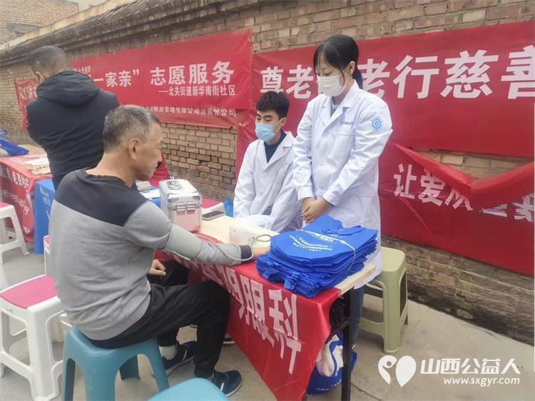 志愿服务进社区健康活动暖人心 介休市敬老协会2025年10月22日走进介休市北关街道新华南街社区为社区所有老人们爱心理发义诊 - 第22张 - 山西公益人 志愿服务进社区健康活动暖人心 介休市敬老协会2025年10月22日走进介休市北关街道新华南街社区为社区所有老人们爱心理发义诊 - 第22张