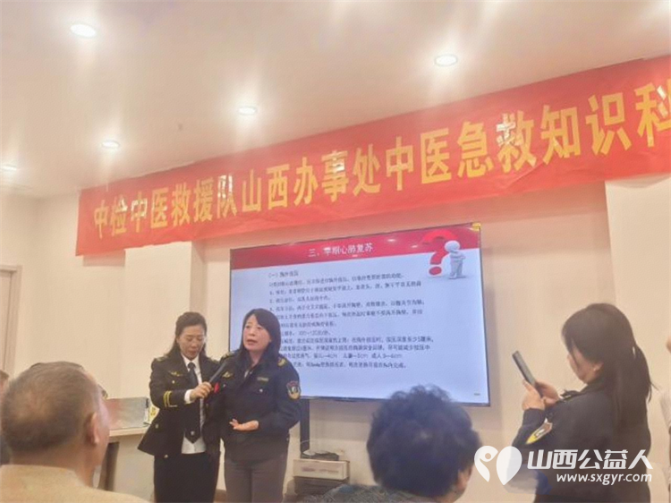 中检中医救援队山西办事处中医急救科普培训会议圆满举行欢迎爱好中医健康的有识之士加入中检中医救援队 - 第7张