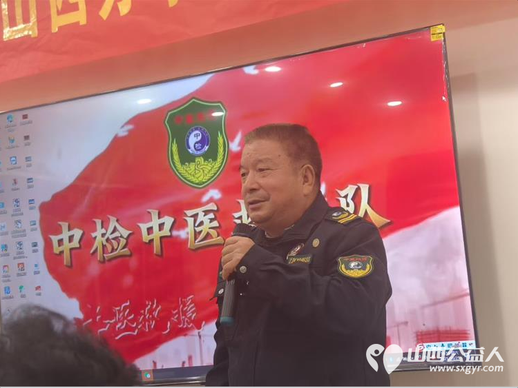 中检中医救援队山西办事处中医急救科普培训会议圆满举行欢迎爱好中医健康的有识之士加入中检中医救援队 - 第3张
