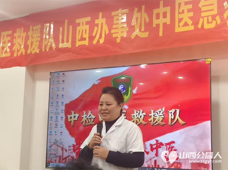中检中医救援队山西办事处中医急救科普培训会议圆满举行欢迎爱好中医健康的有识之士加入中检中医救援队 - 第4张