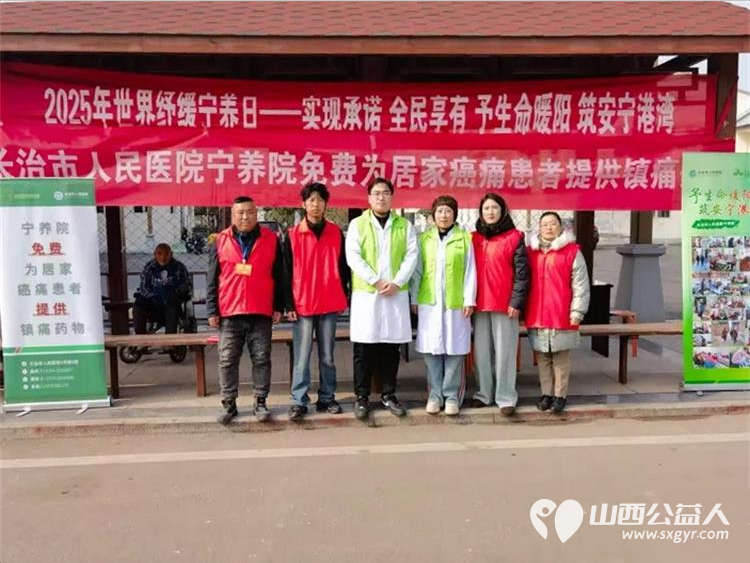便民服务情暖人心 长治市小雨点公益志愿者协会安宁疗护分会走进潞州区堠北庄街道杨暴村举办义诊义剪为孤寡老人送温暖宣传安宁疗护便民服务活动 - 第2张 - 山西公益人 便民服务情暖人心 长治市小雨点公益志愿者协会安宁疗护分会走进潞州区堠北庄街道杨暴村举办义诊义剪为孤寡老人送温暖宣传安宁疗护便民服务活动 - 第2张