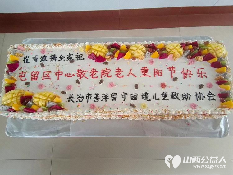 孝亲敬老传美德童心相伴度重阳----长治市善泽留守困境儿童救助协会志愿者和协会帮扶的十多名孩子在屯留中心敬老院举行了善田同耕泽缘重阳敬老活动 - 第8张 - 山西公益人 孝亲敬老传美德童心相伴度重阳----长治市善泽留守困境儿童救助协会志愿者和协会帮扶的十多名孩子在屯留中心敬老院举行了善田同耕泽缘重阳敬老活动 - 第8张