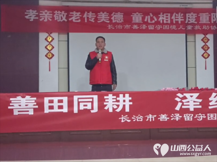 孝亲敬老传美德童心相伴度重阳----长治市善泽留守困境儿童救助协会志愿者和协会帮扶的十多名孩子在屯留中心敬老院举行了善田同耕泽缘重阳敬老活动 - 第7张 - 山西公益人 孝亲敬老传美德童心相伴度重阳----长治市善泽留守困境儿童救助协会志愿者和协会帮扶的十多名孩子在屯留中心敬老院举行了善田同耕泽缘重阳敬老活动 - 第7张