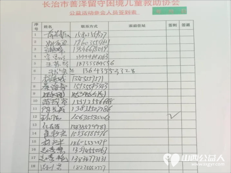 孝亲敬老传美德童心相伴度重阳----长治市善泽留守困境儿童救助协会志愿者和协会帮扶的十多名孩子在屯留中心敬老院举行了善田同耕泽缘重阳敬老活动 - 第46张 - 山西公益人 孝亲敬老传美德童心相伴度重阳----长治市善泽留守困境儿童救助协会志愿者和协会帮扶的十多名孩子在屯留中心敬老院举行了善田同耕泽缘重阳敬老活动 - 第46张