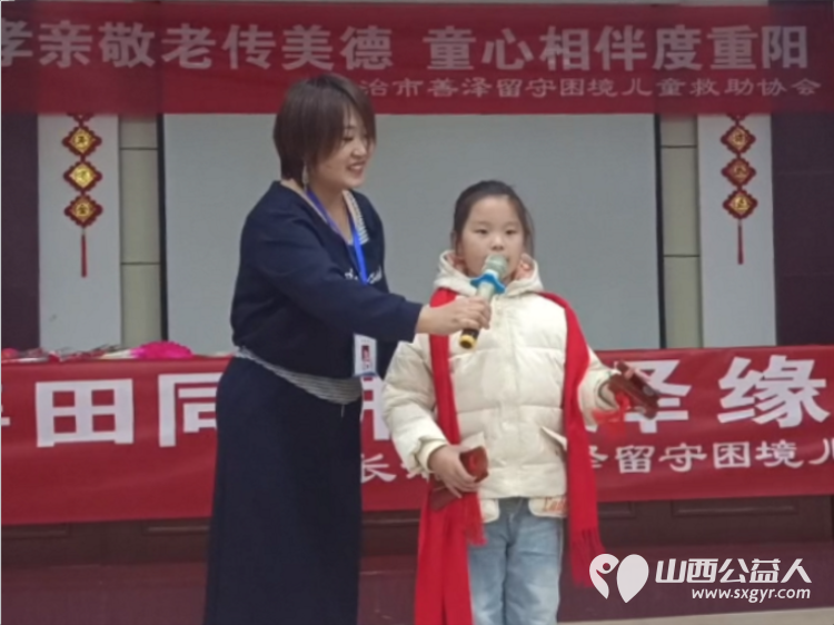 孝亲敬老传美德童心相伴度重阳----长治市善泽留守困境儿童救助协会志愿者和协会帮扶的十多名孩子在屯留中心敬老院举行了善田同耕泽缘重阳敬老活动 - 第23张 - 山西公益人 孝亲敬老传美德童心相伴度重阳----长治市善泽留守困境儿童救助协会志愿者和协会帮扶的十多名孩子在屯留中心敬老院举行了善田同耕泽缘重阳敬老活动 - 第23张