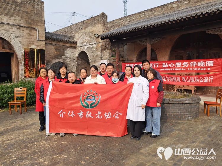 介休市敬老协会开展敬老活动2025年10月25日来到了介休市连福镇刘家山村为老人们理发义诊 - 第1张 - 山西公益人 介休市敬老协会开展敬老活动2025年10月25日来到了介休市连福镇刘家山村为老人们理发义诊 - 第1张