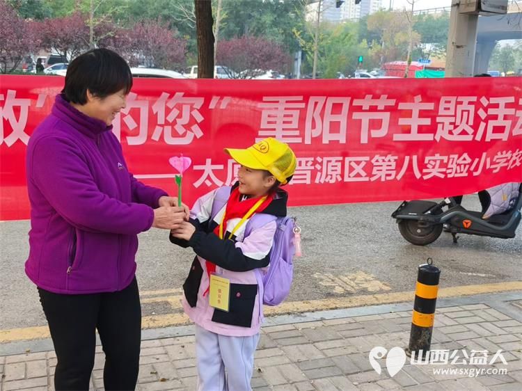 最深的爱给最“敬”的您----太原市实验八小重阳节主题活动给爷爷奶奶一个重阳节的拥抱一个小小的礼物​ - 第7张